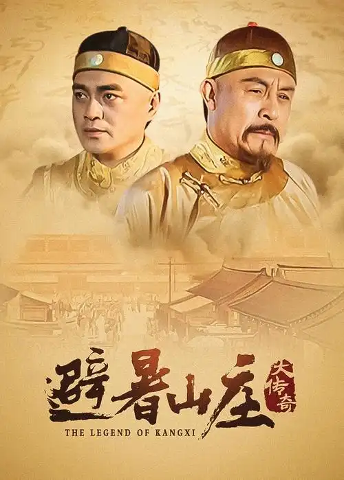 大唐狄公案 剧集 2024 李云亮